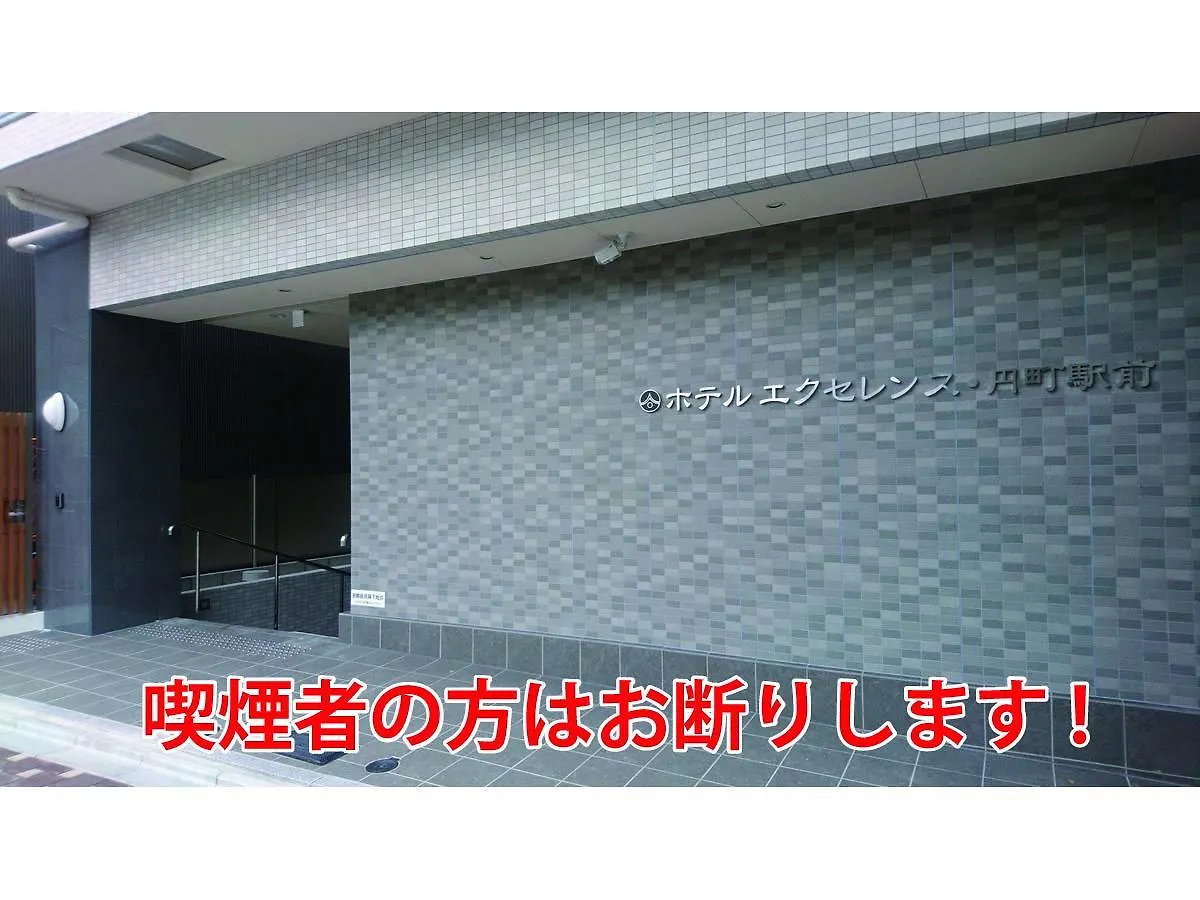 Hotel Excellence Enmachi Ekimae Kyoto